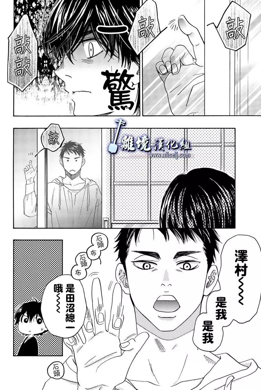 第99话30