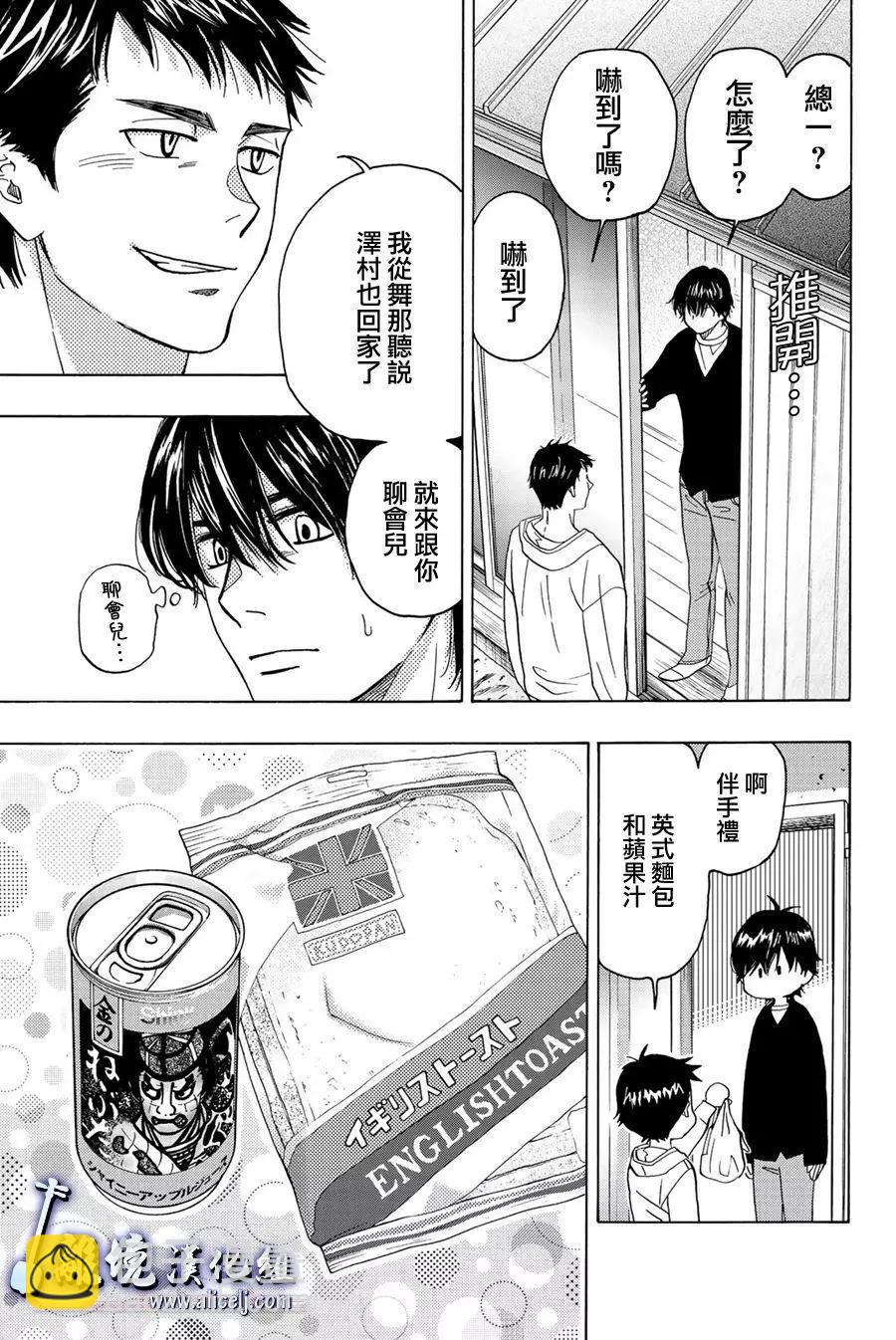 第99话31