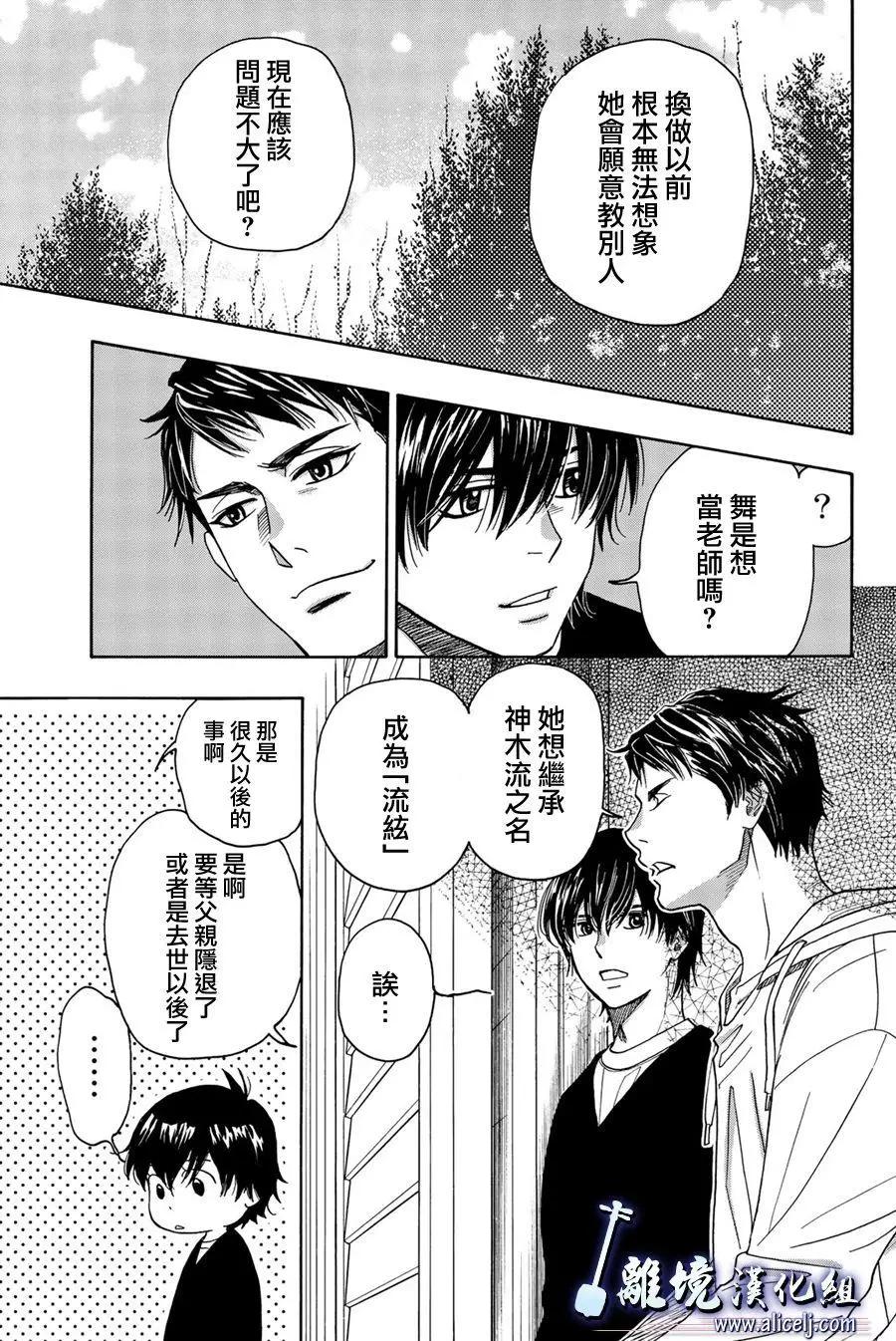 第99话33