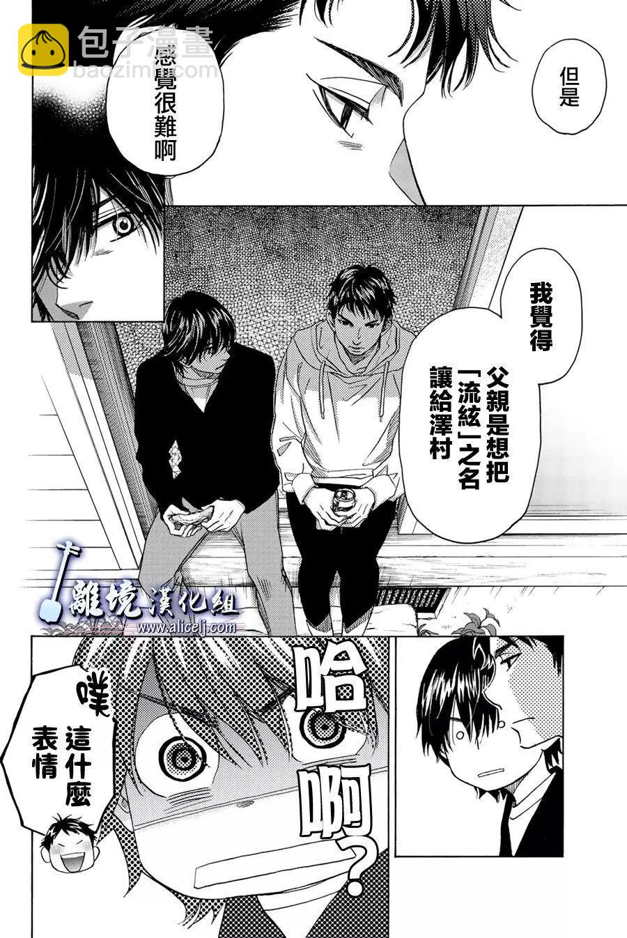 第99话34