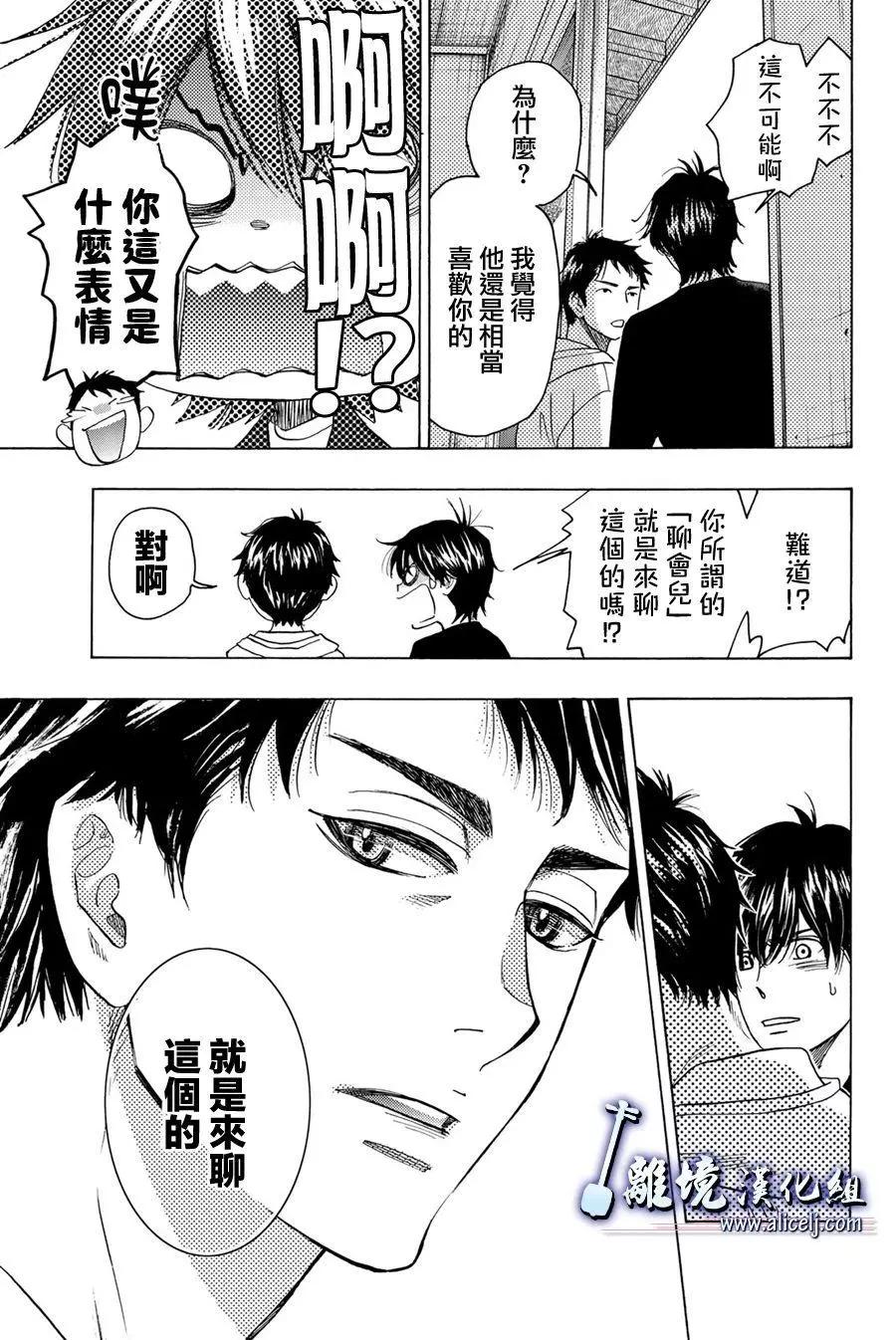 第99话35