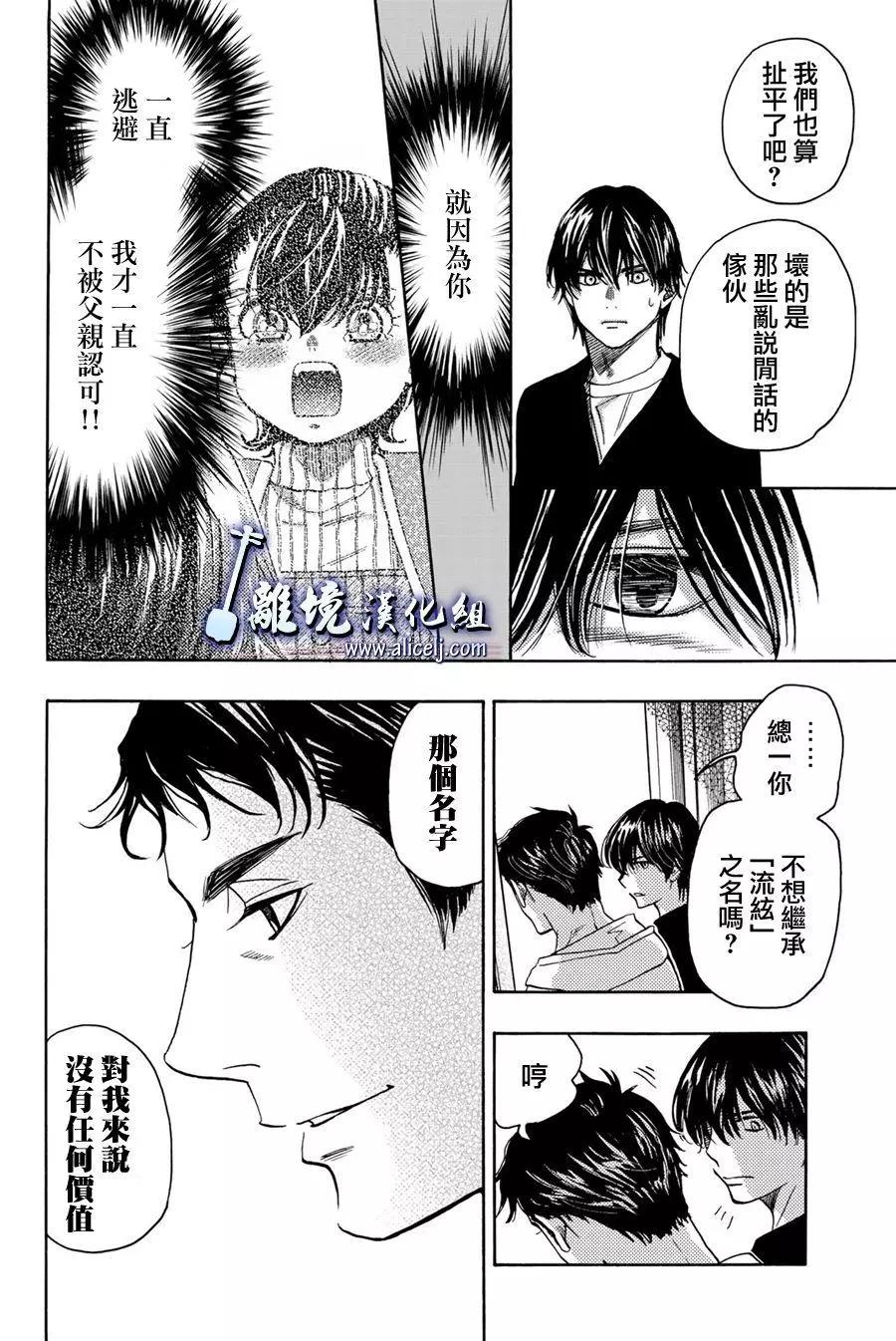 第99话38