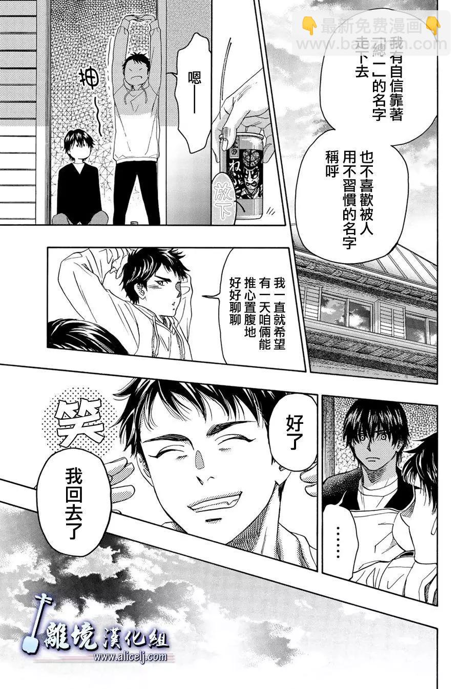 第99话39
