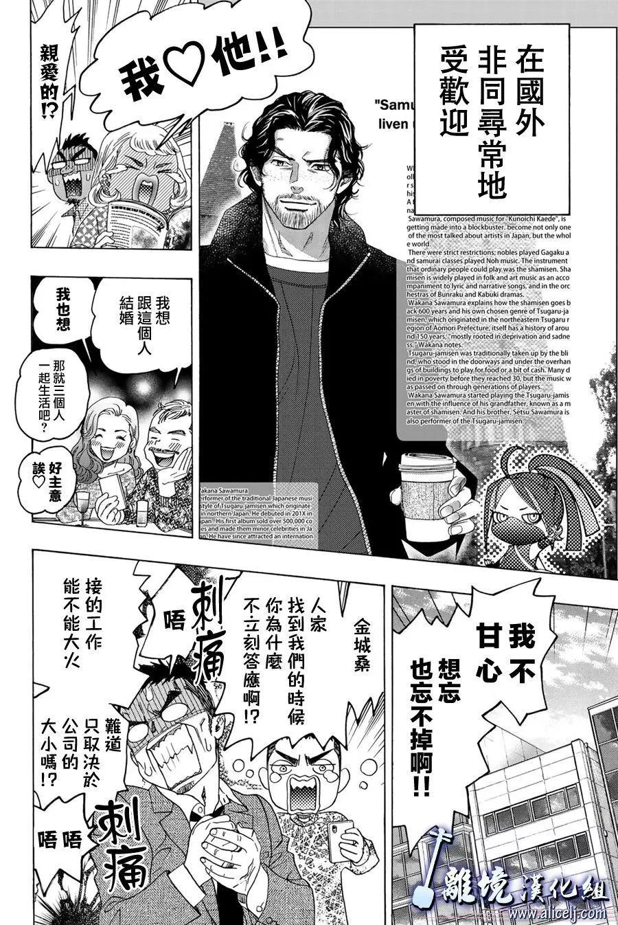 第99话4
