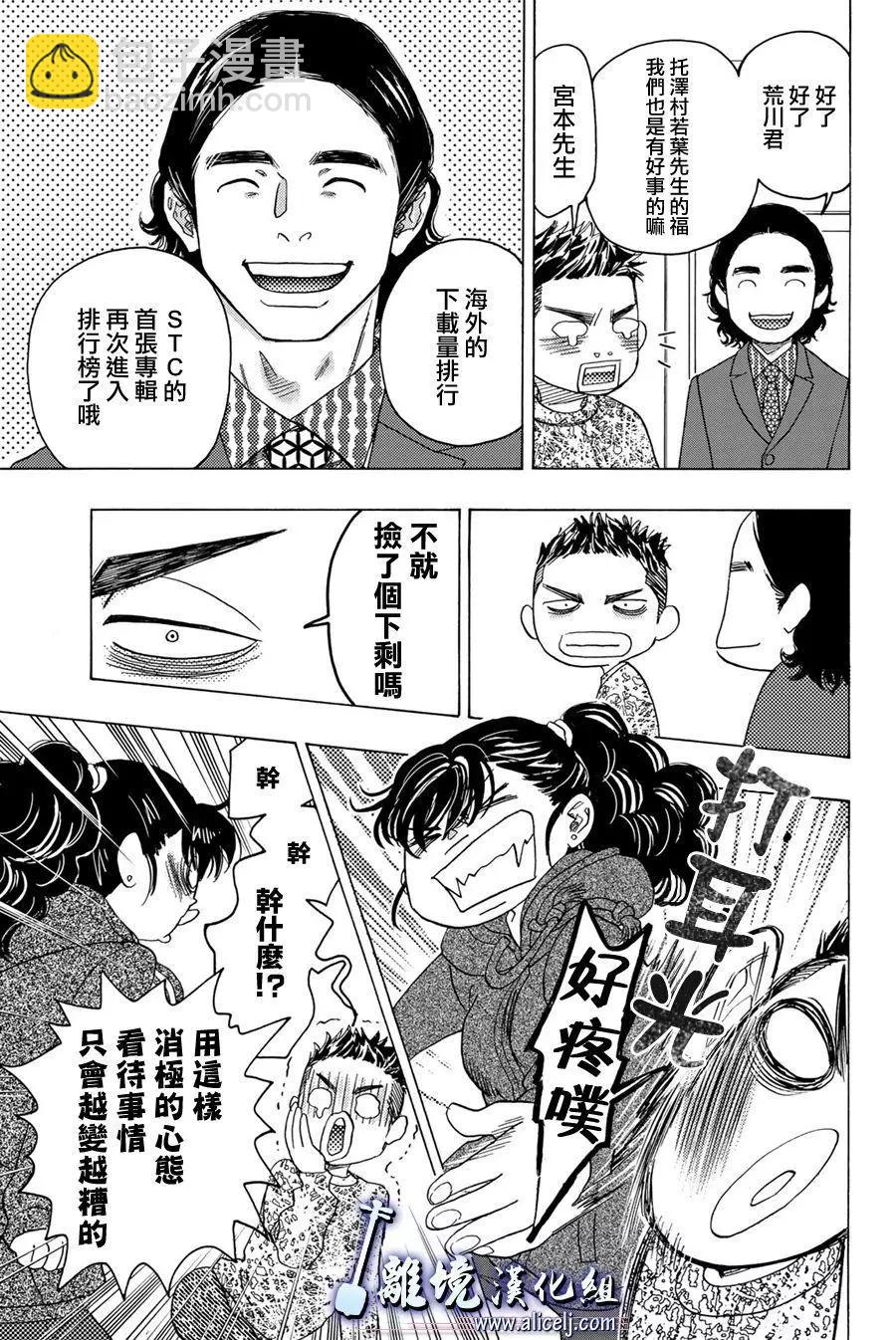 第99话5