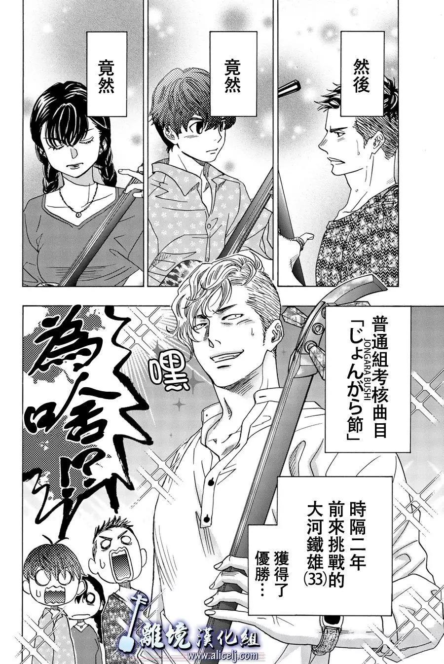 第99话8