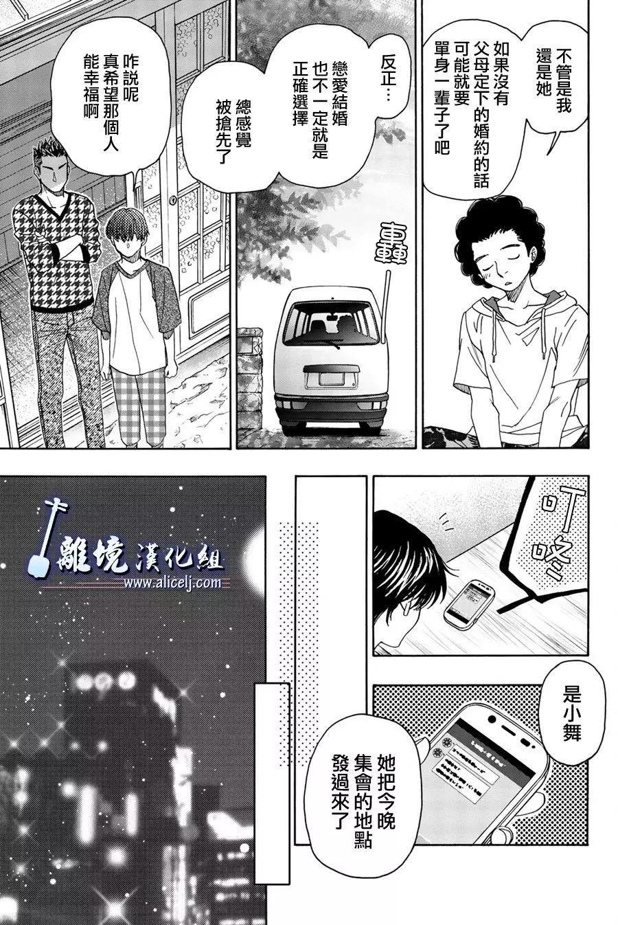 第102话10