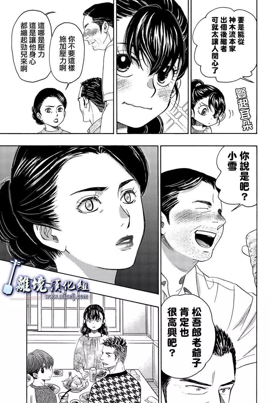 第102话18