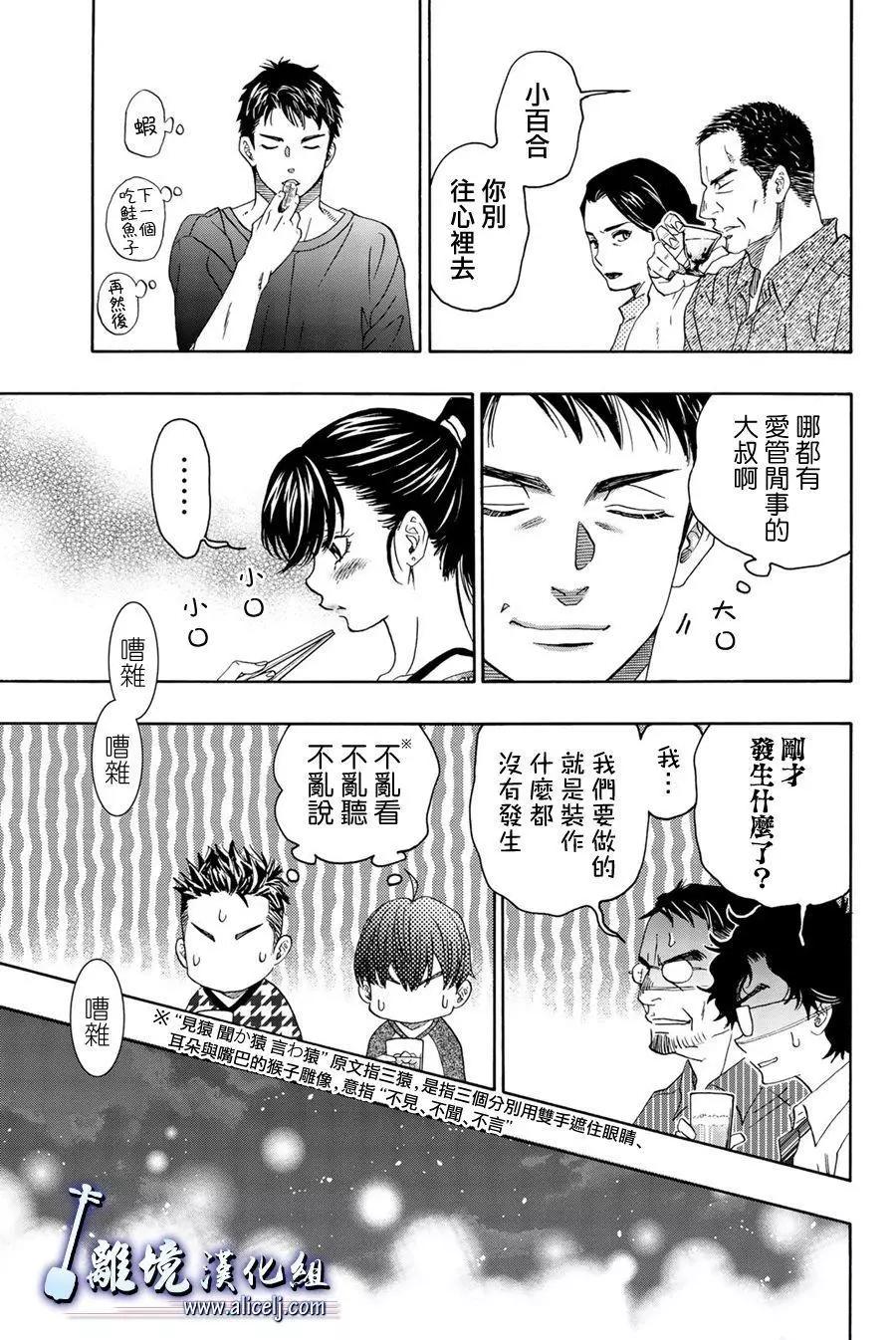 第102话20