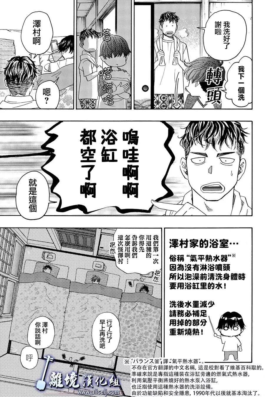 第102话24