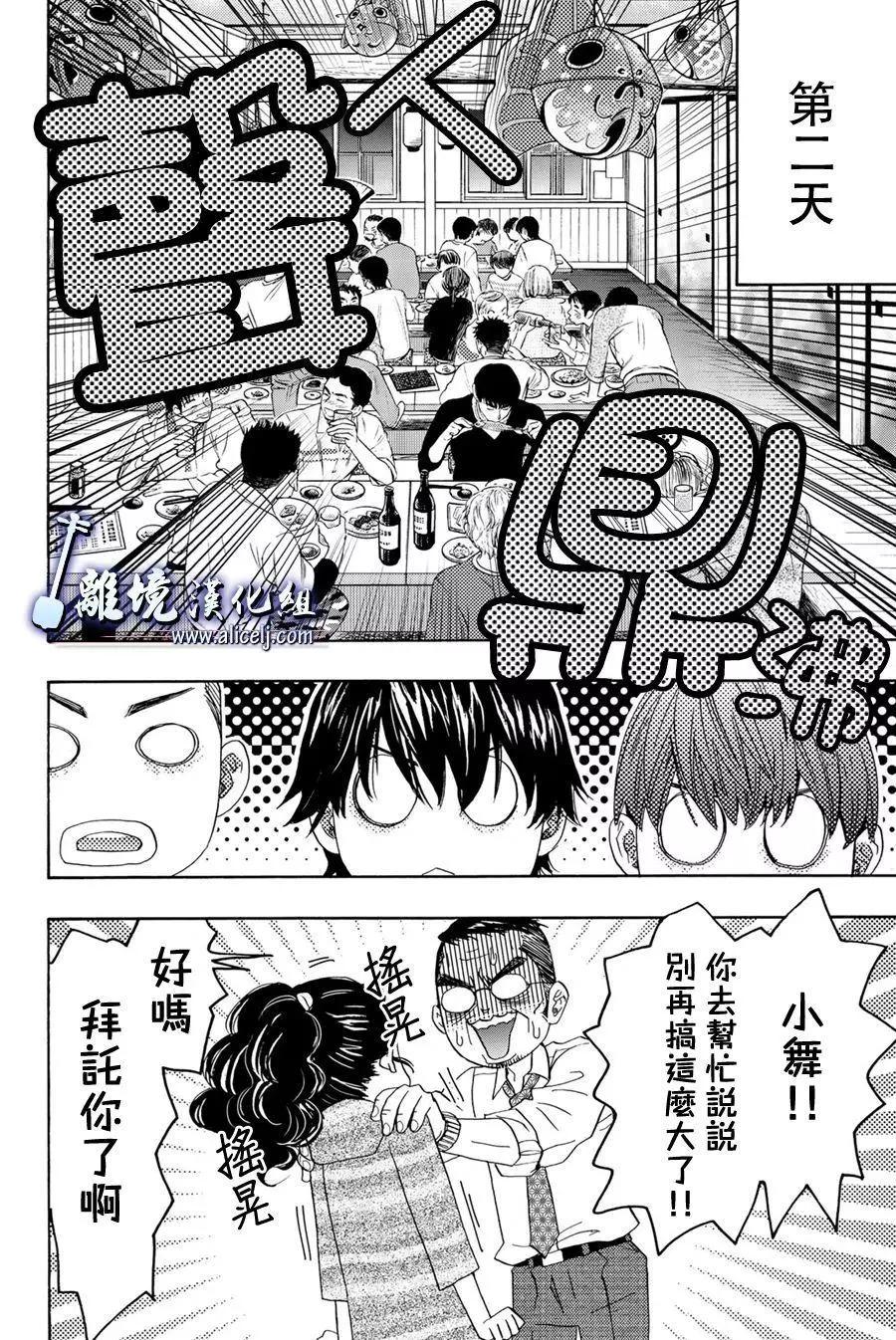 第102话25