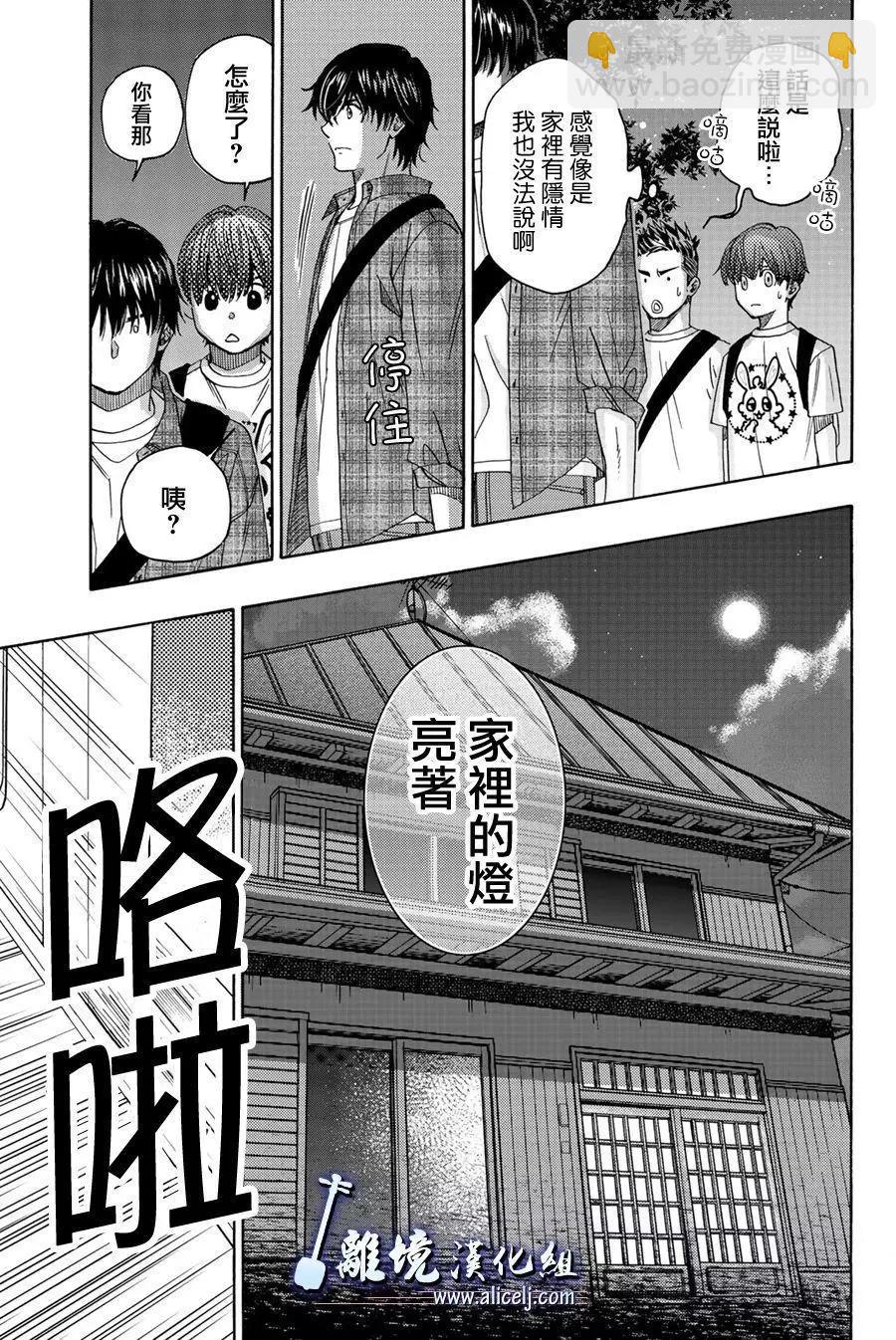 第102话28