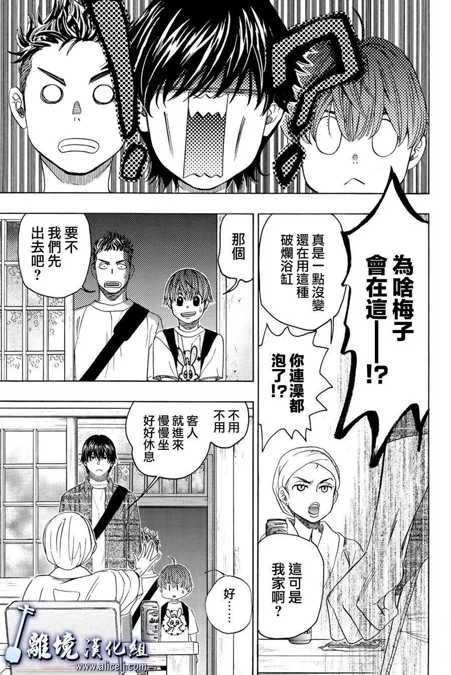 第102话30