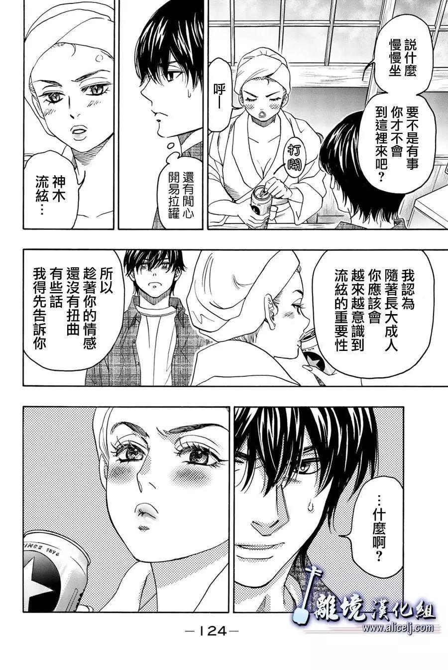 第102话31