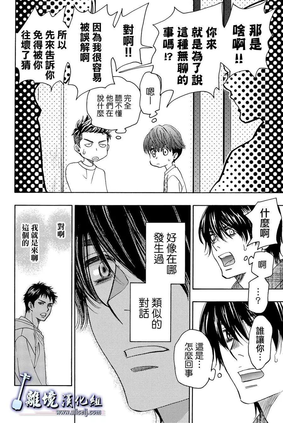 第102话33