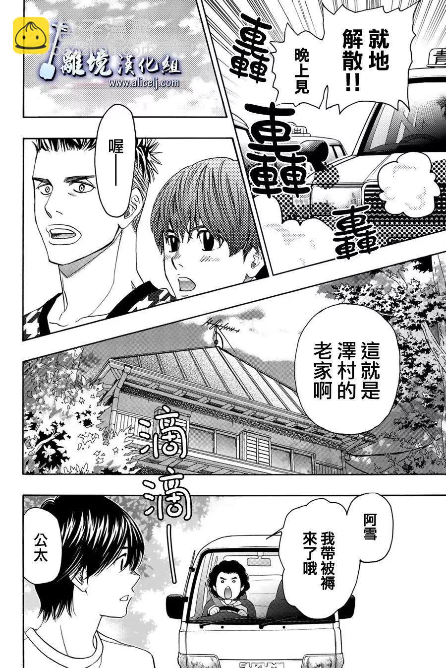 第102话7