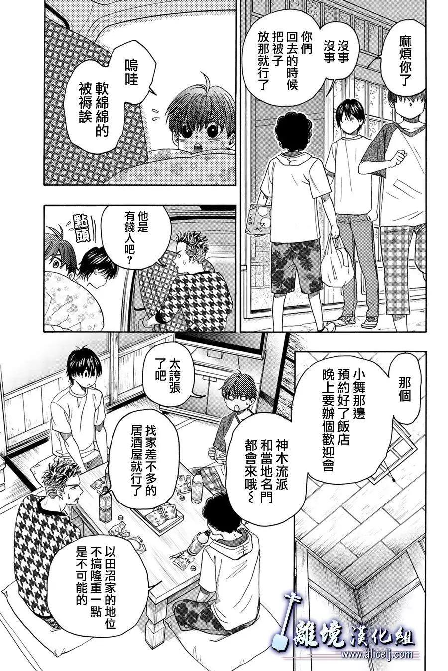第102话8