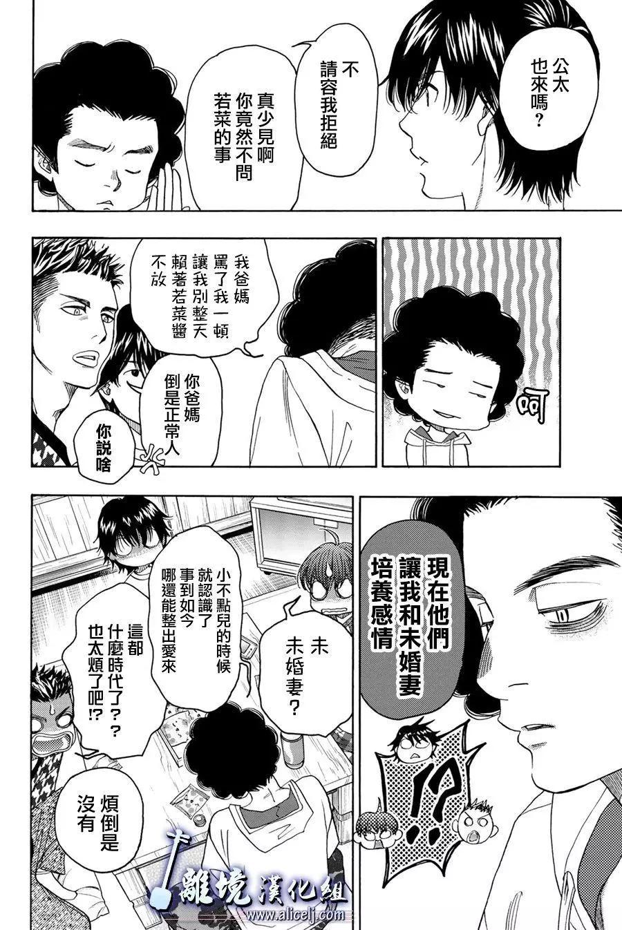 第102话9