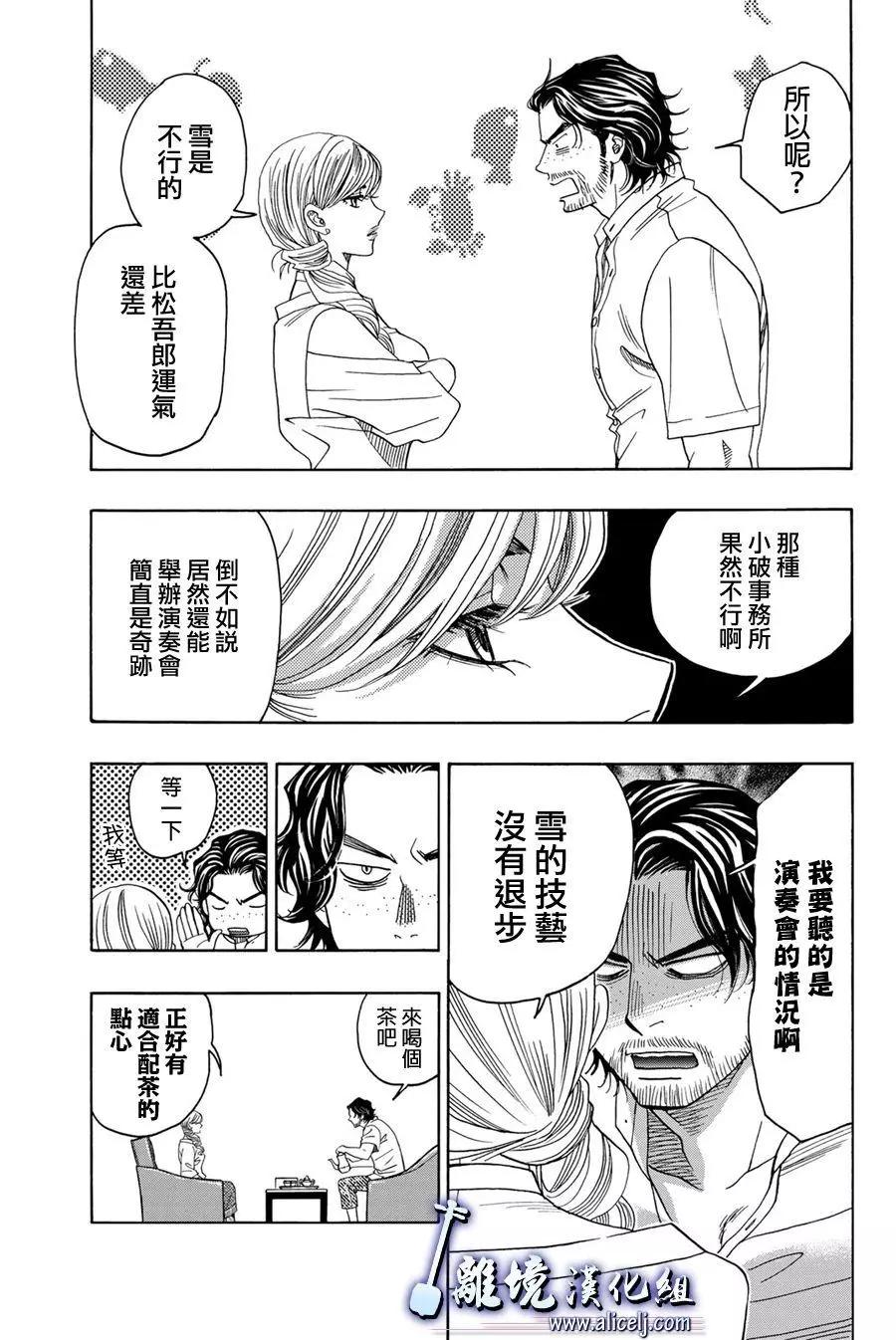 第105话10