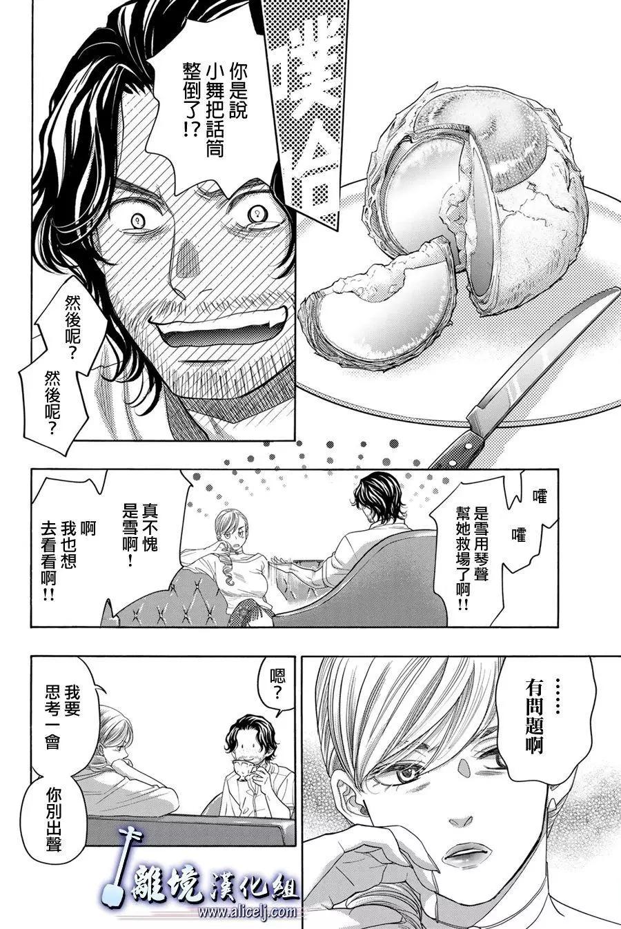 第105话11