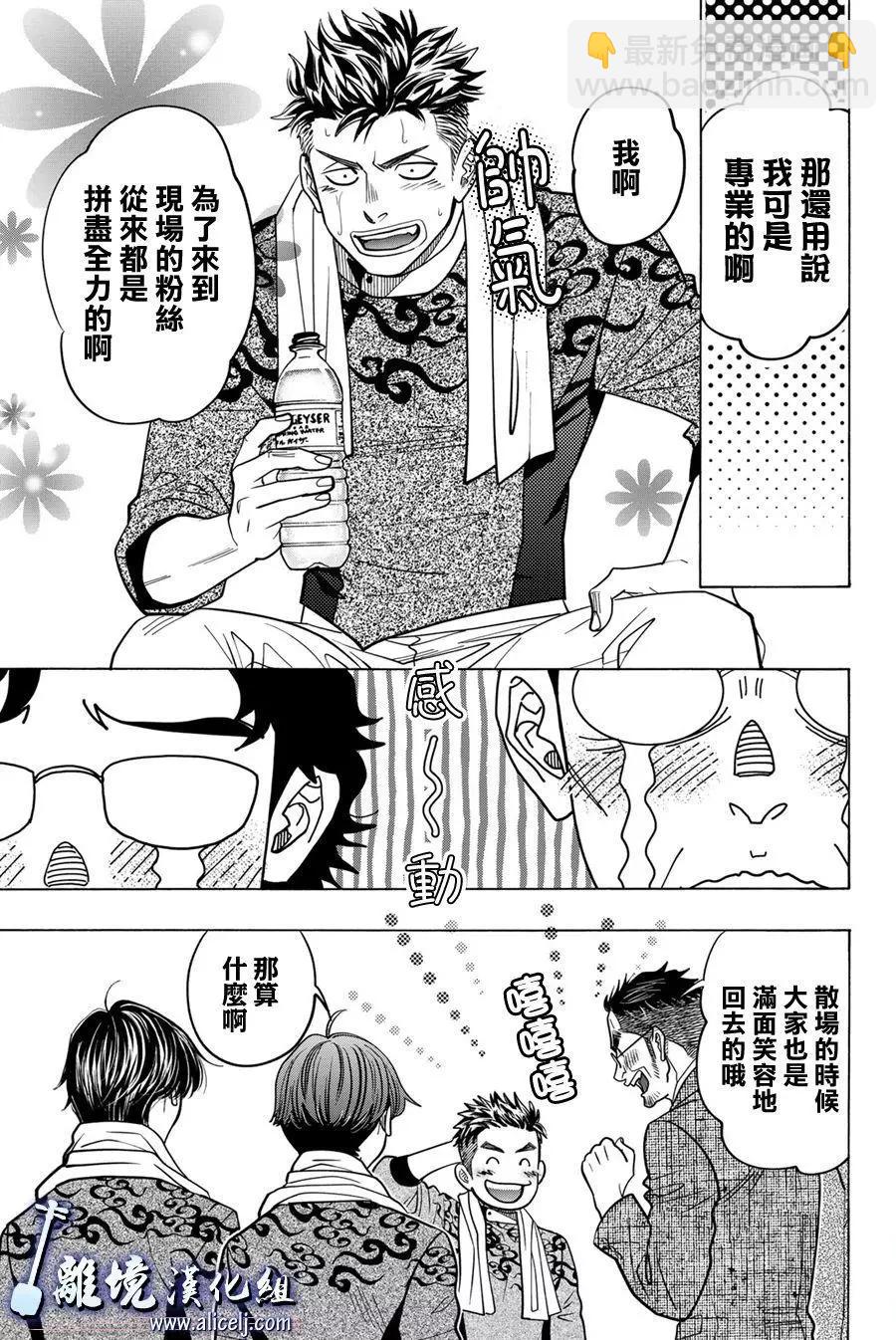 第105话16