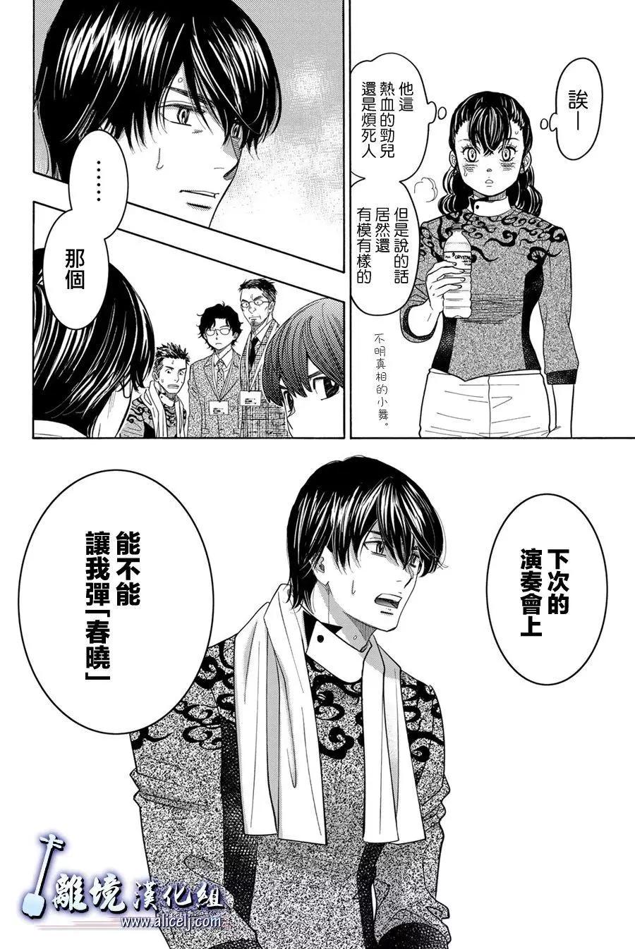 第105话17