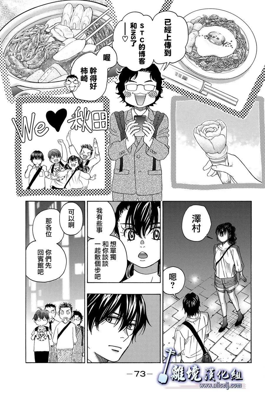 第105话22