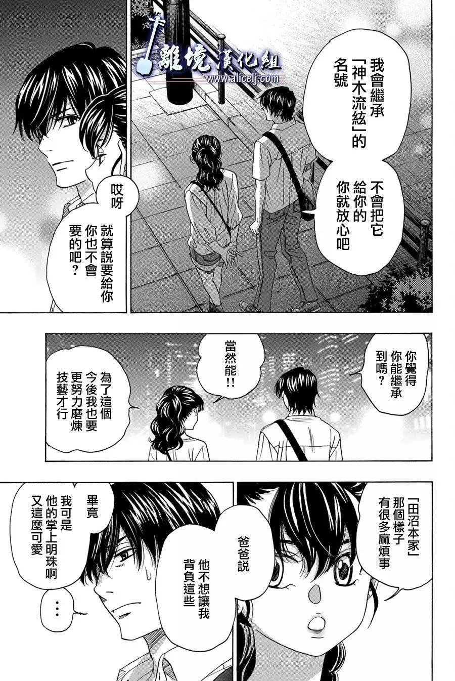 第105话24
