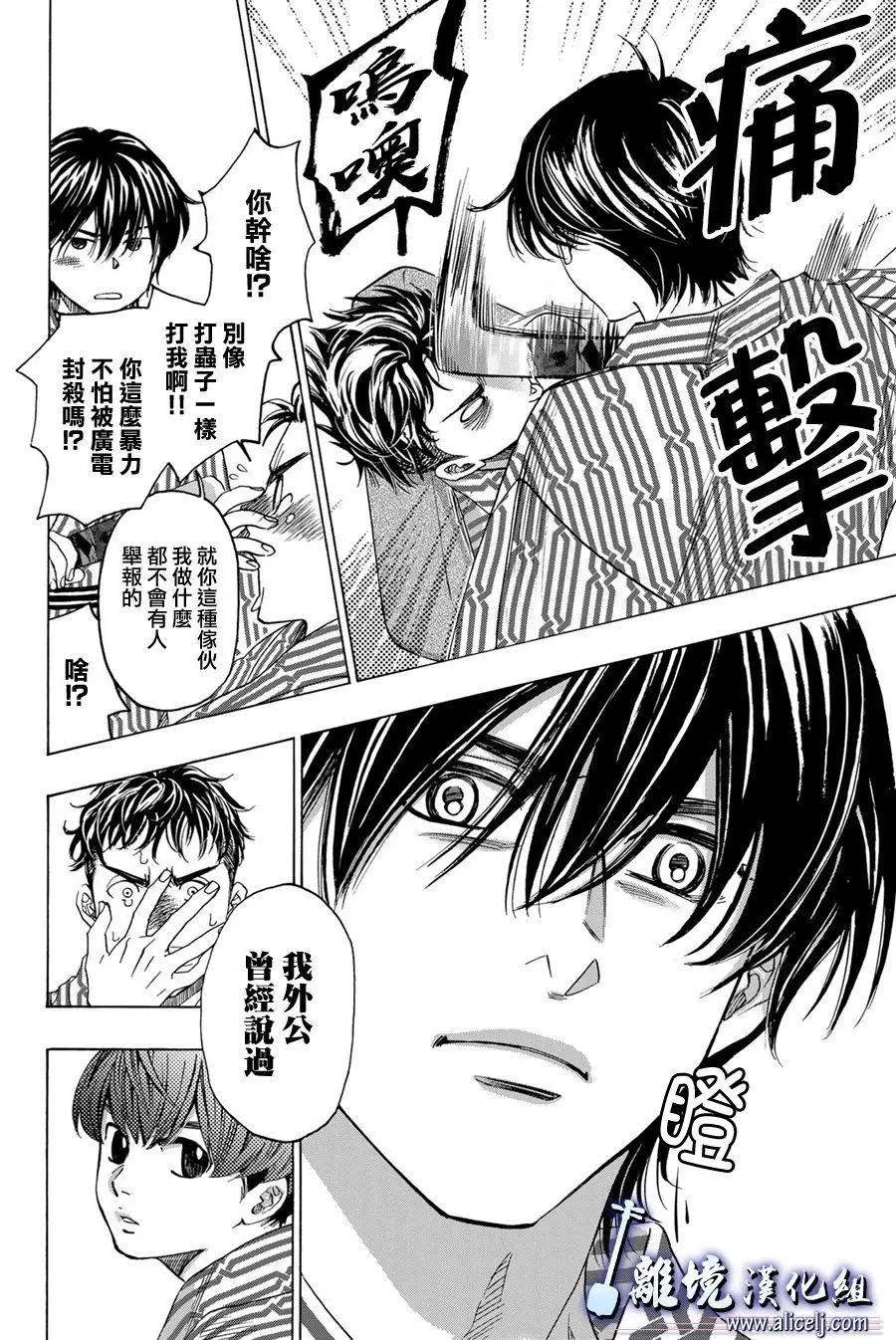 第105话3