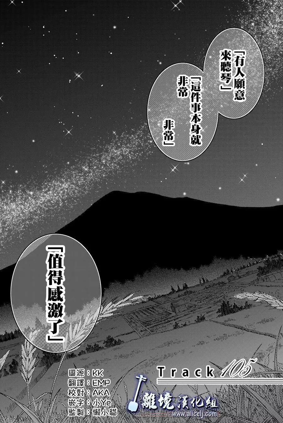 第105话4