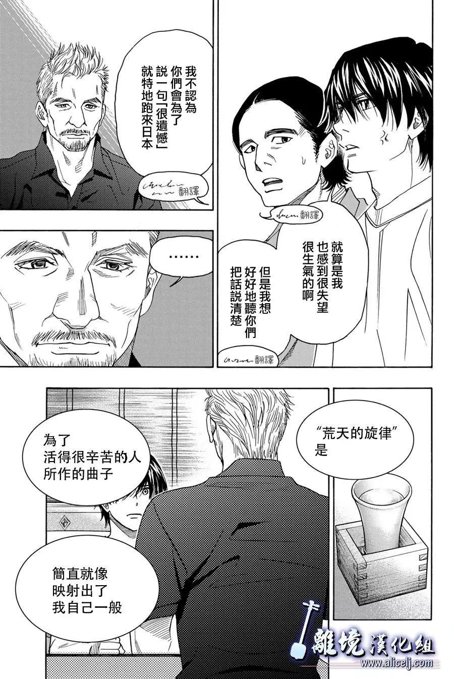 第105话40
