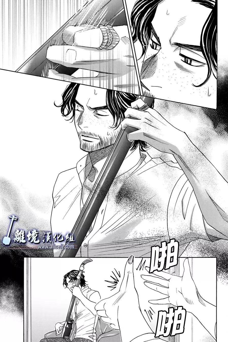 第105话8