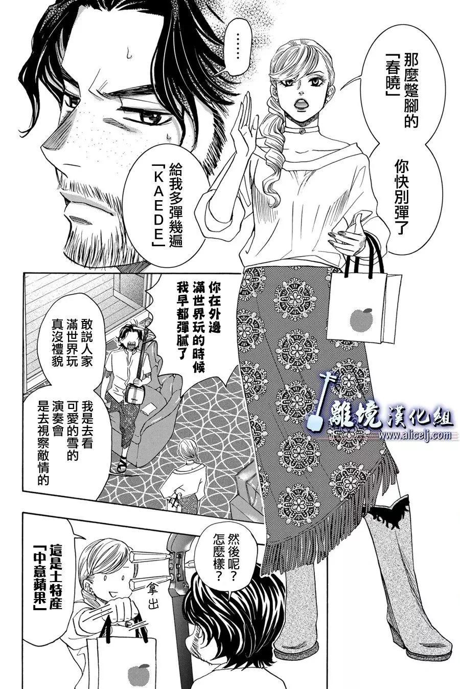 第105话9
