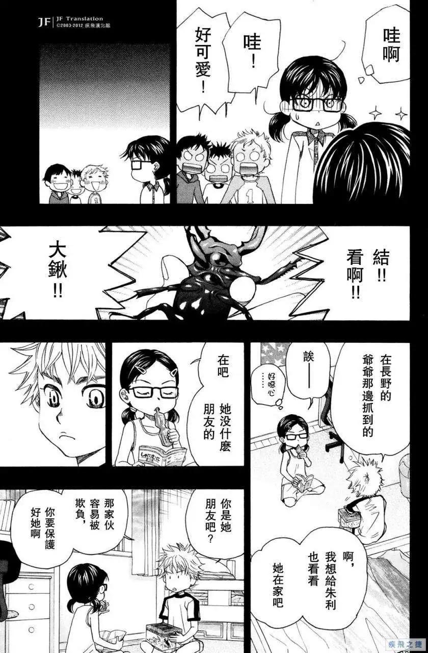 第17回12