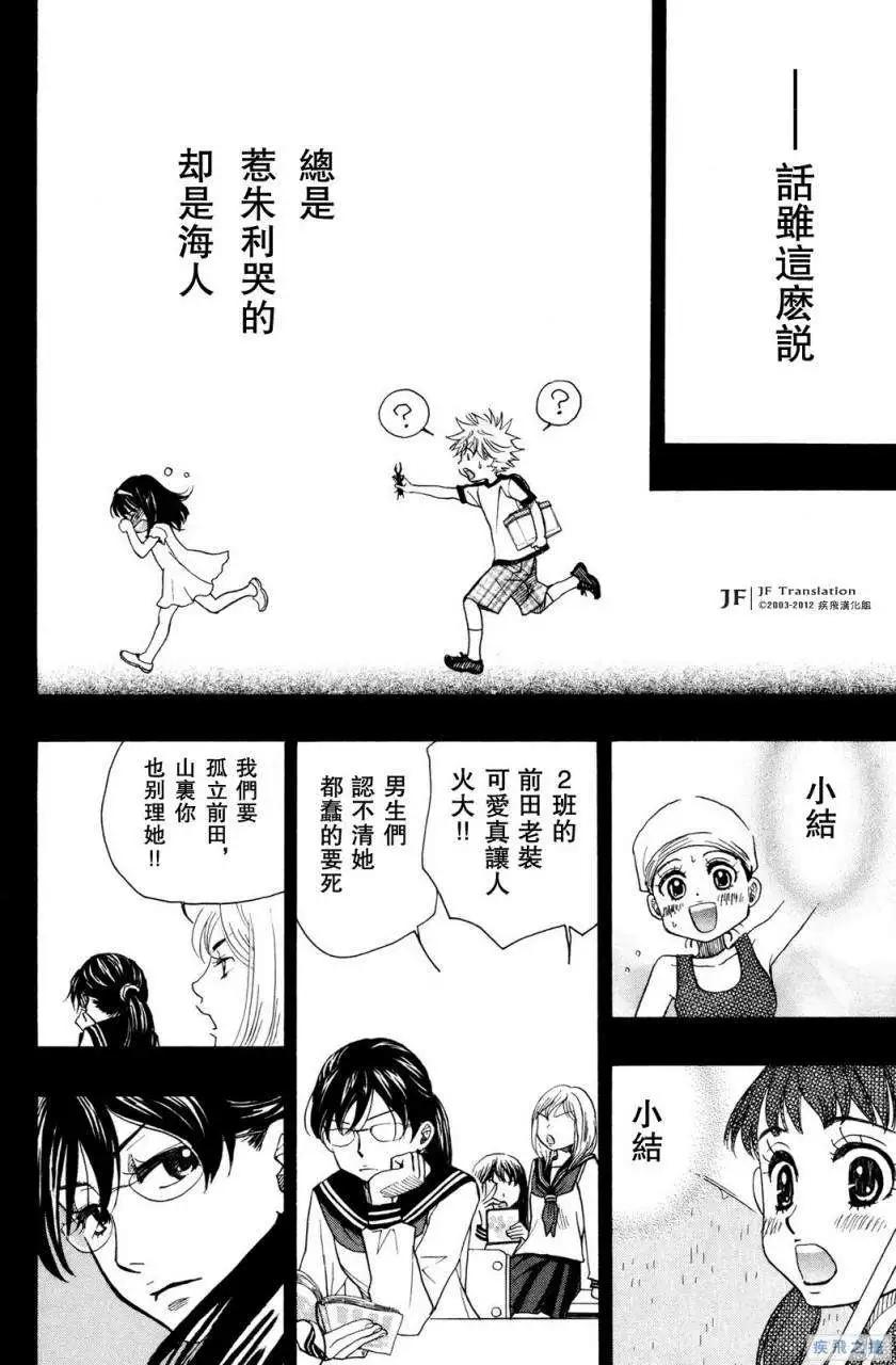 第17回13