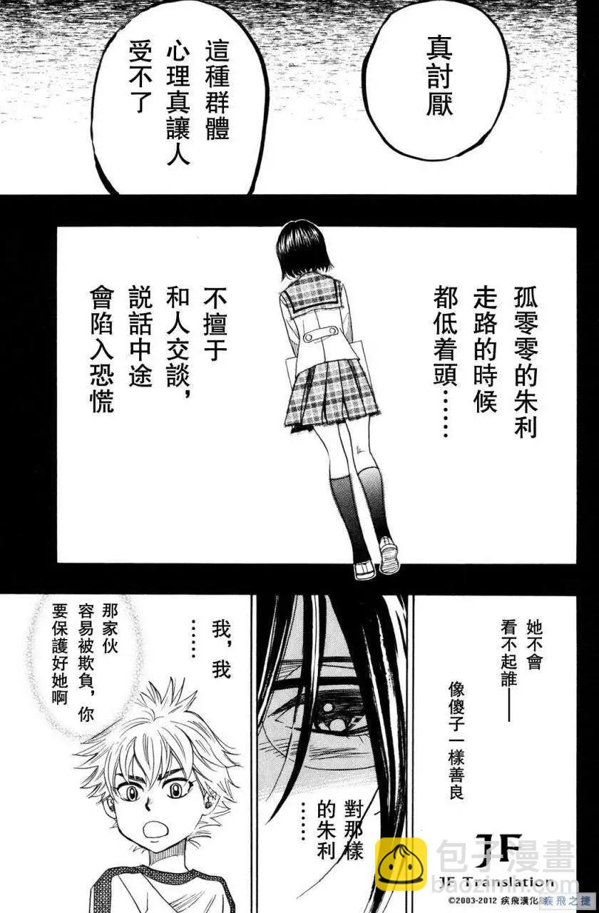 第17回14