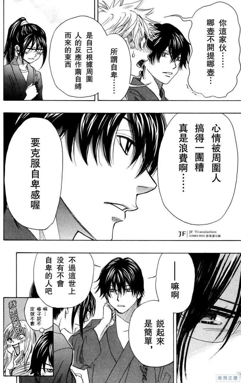 第17回17