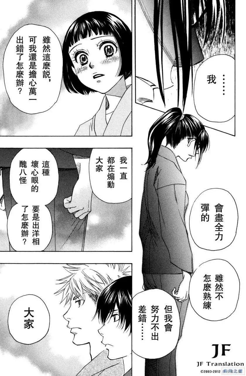 第17回18