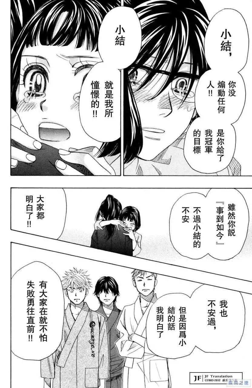 第17回21