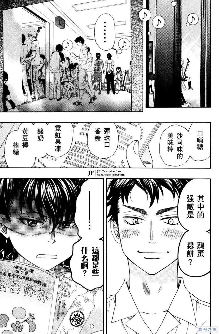第17回24
