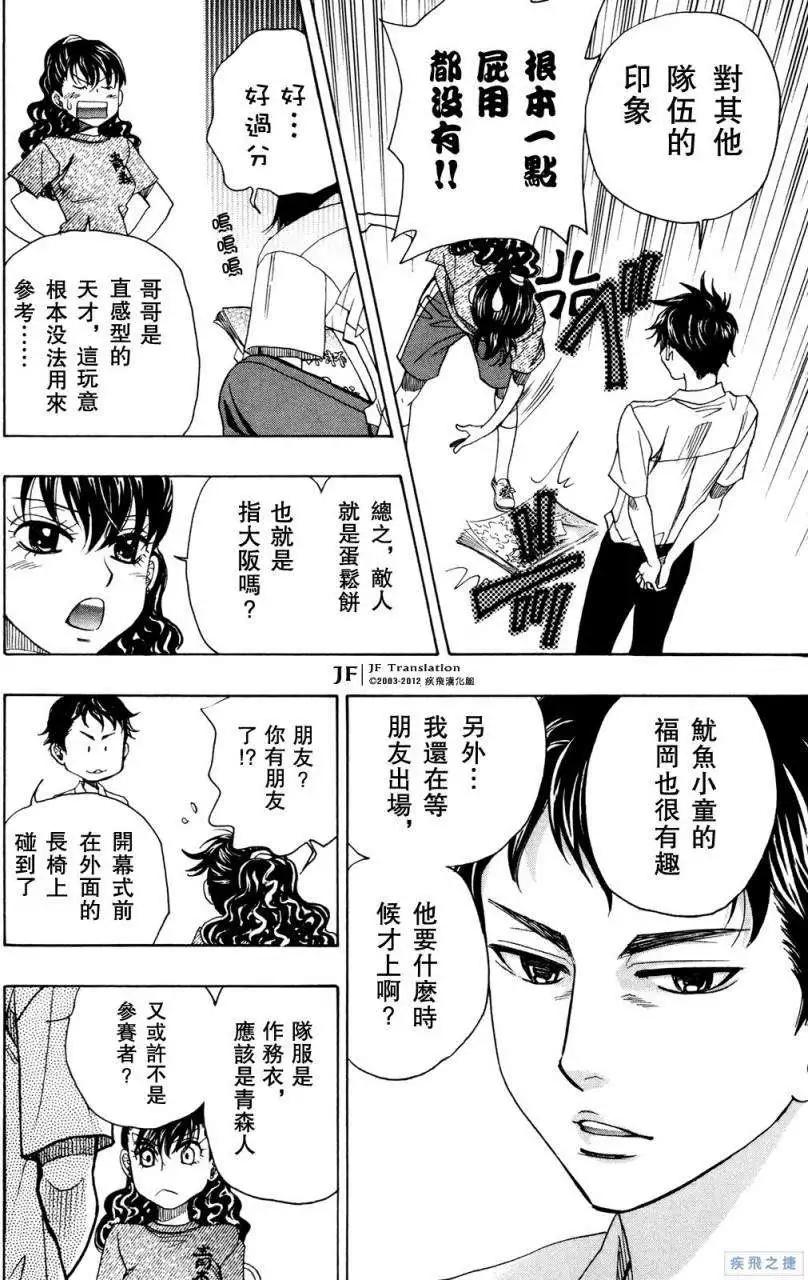 第17回25