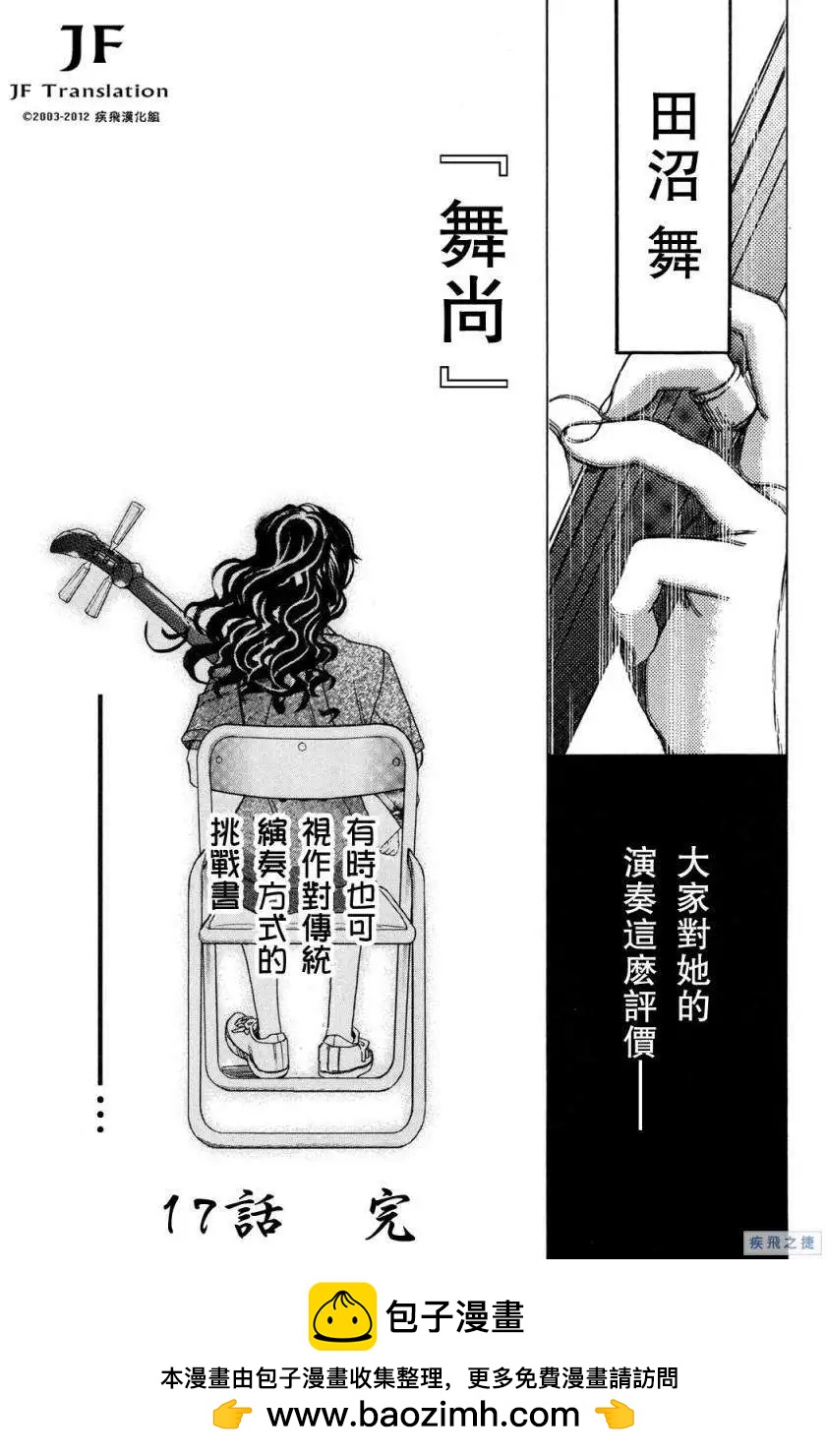 第17回41