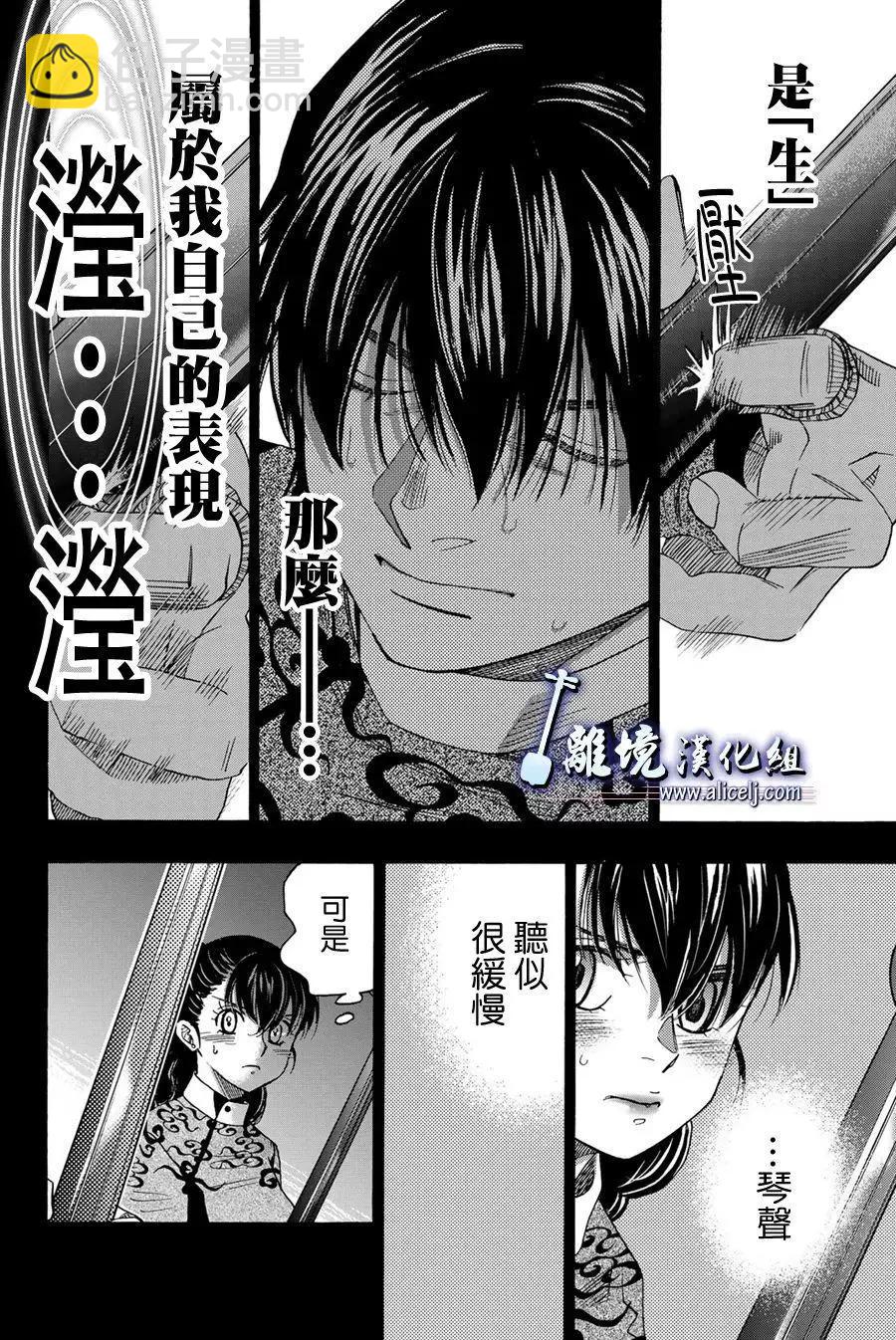 第107话13