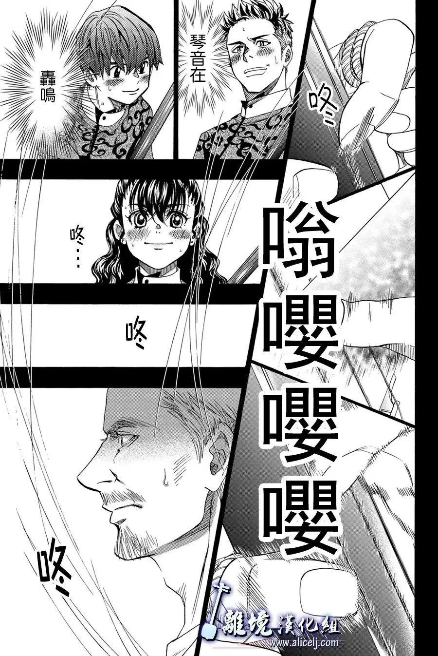 第107话6