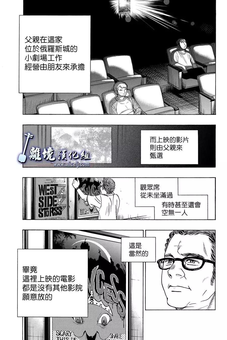 第107话8