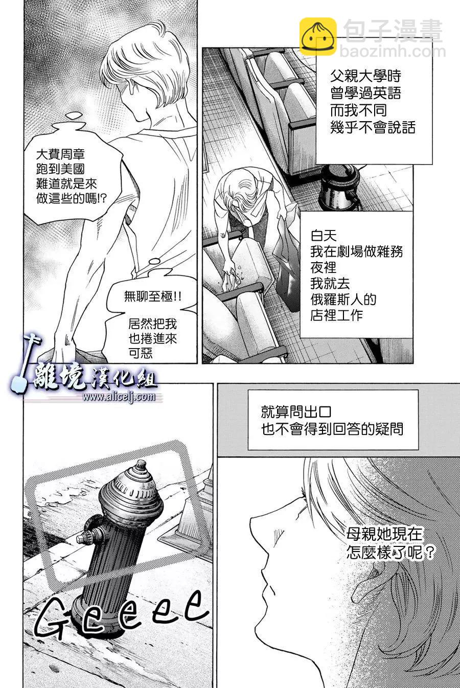 第107话9