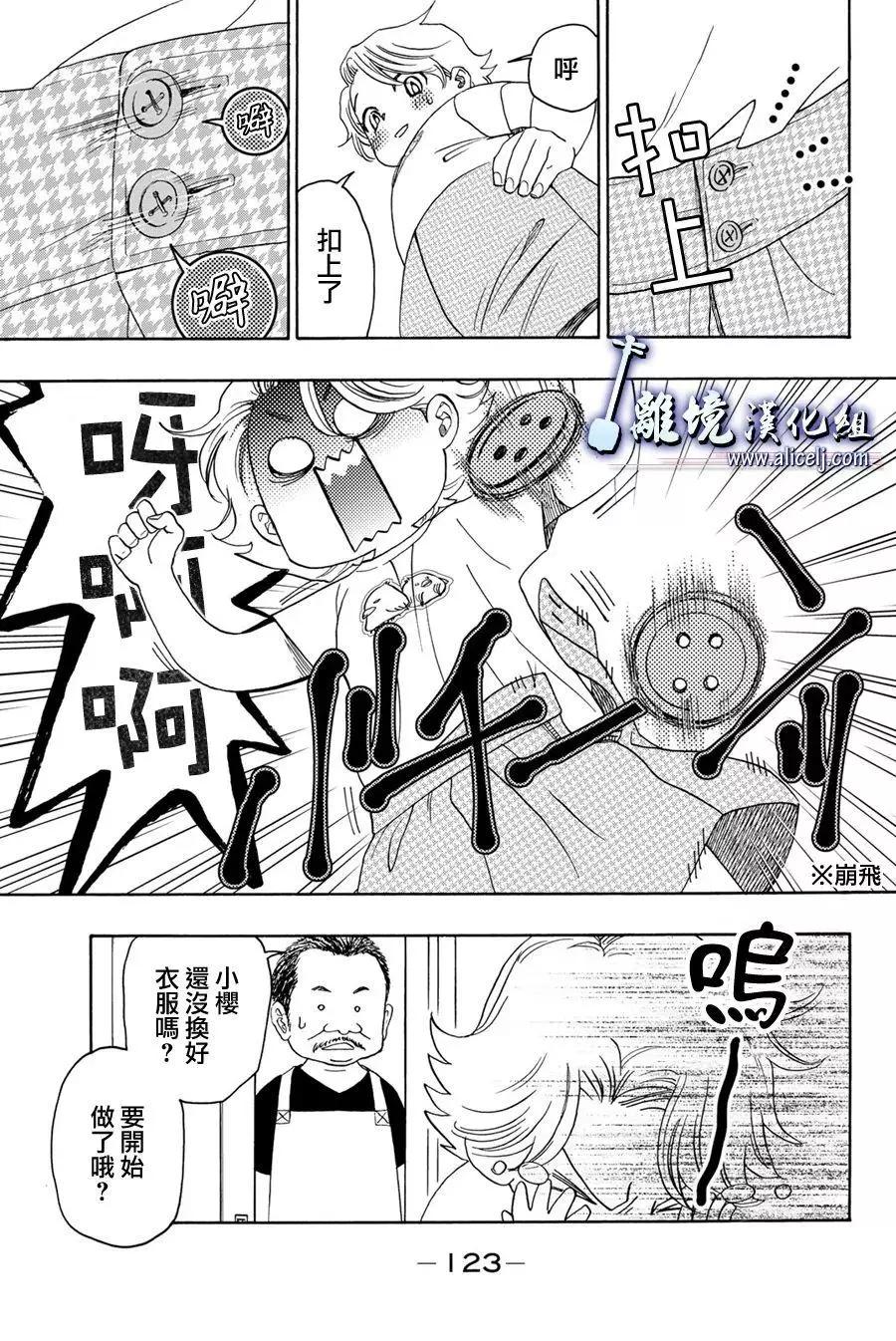 第110话25