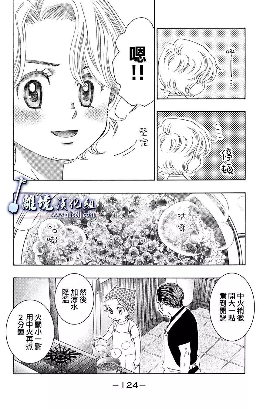第110话26