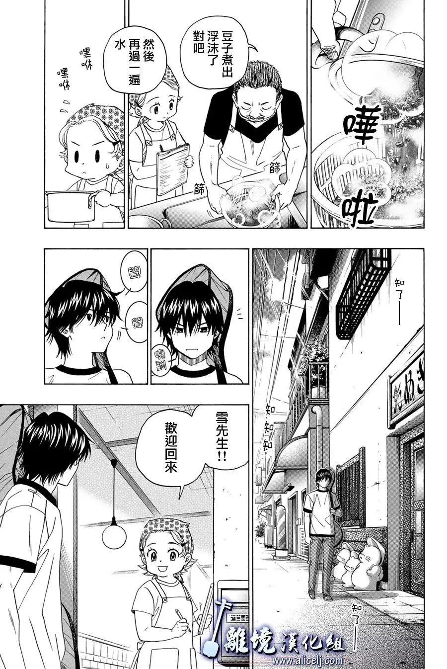 第110话27