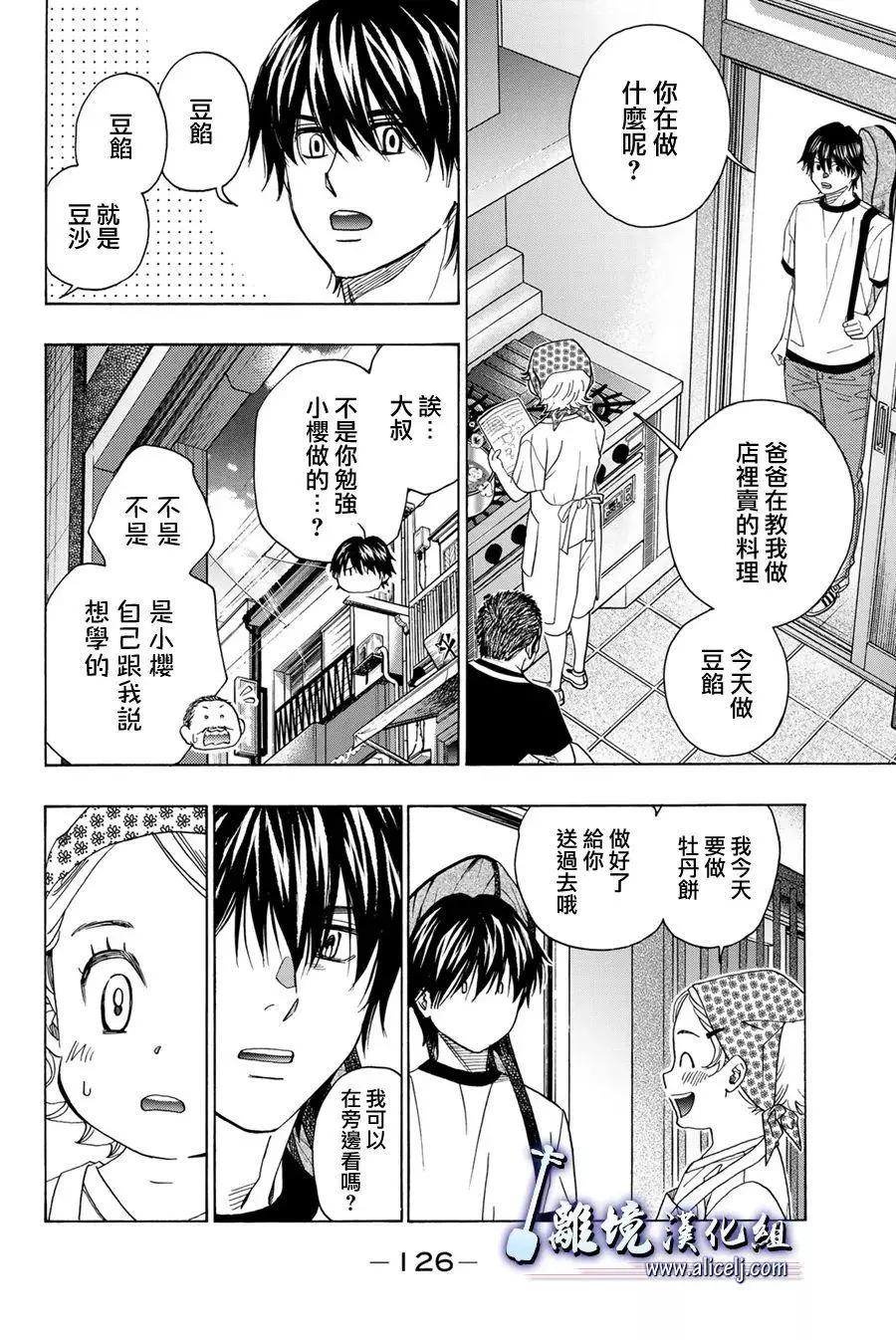 第110话28